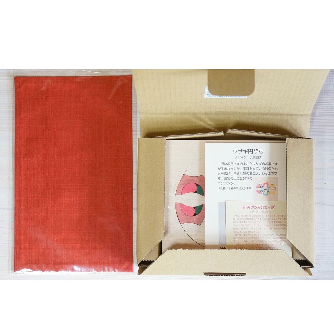 小黒三郎 組木の雛人形【新品·未使用】ウサギ円びな　もうせん付