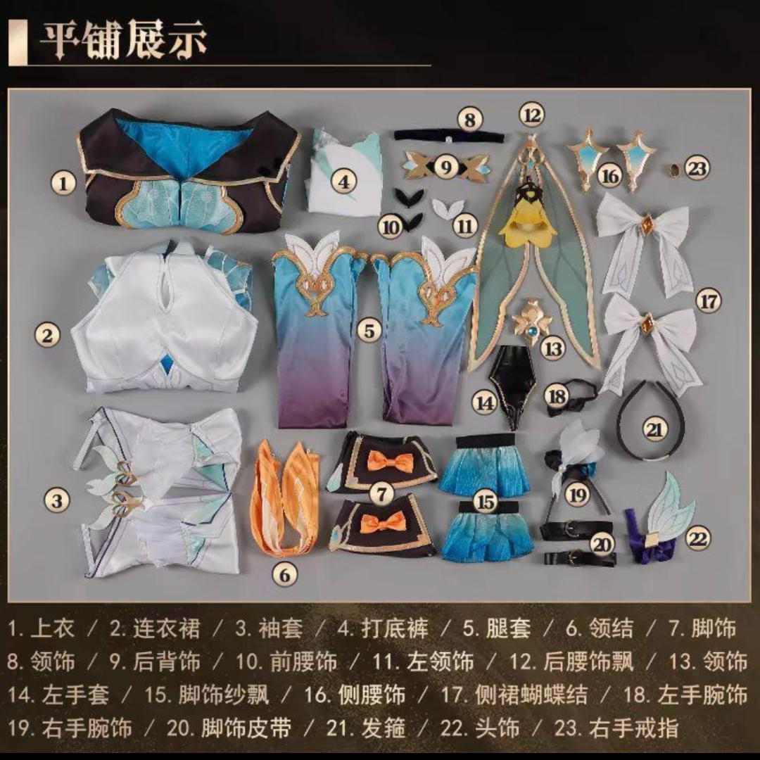 崩壊スターレイル ホタル コスプレ衣装 ウィッグ 靴 変身器 フルセット