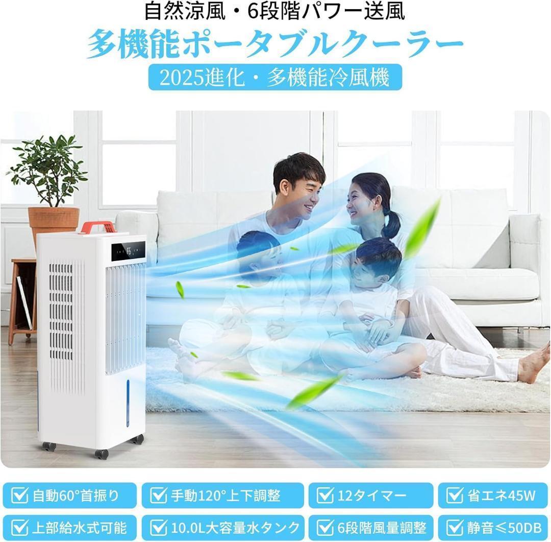 スポットクーラー ポータブルクーラー 瞬間冷却 10L大容量 置型 省エネ