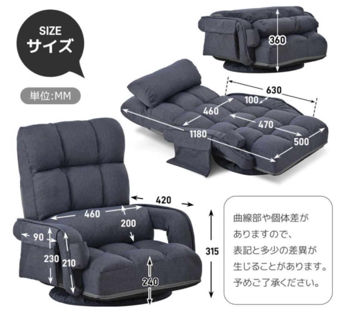 座椅子　リクライニング　リクライニングチェア回転式　1人掛け　ホワイト