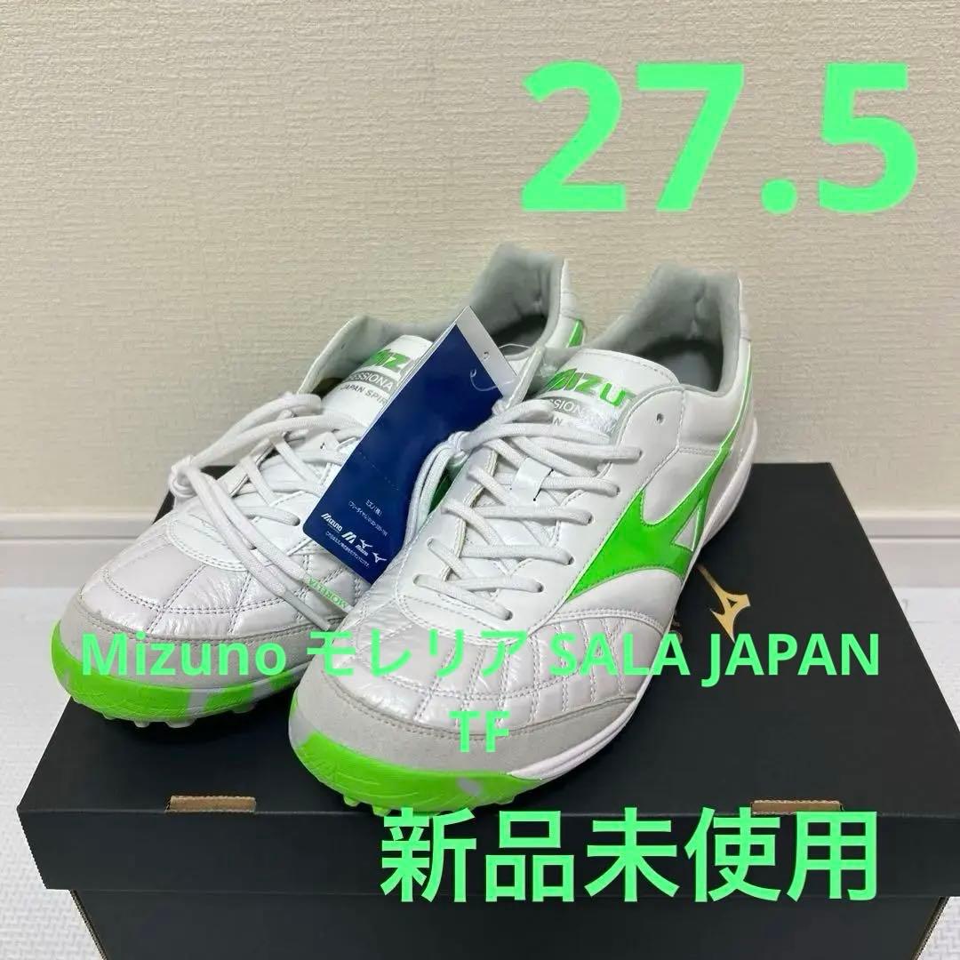 Mizuno モレリア SALA JAPAN TF 27.5cm