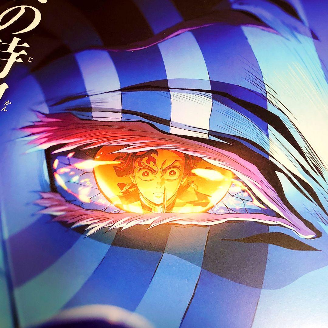 訳あり　劇場版　鬼滅の刃　無限城編　ポスター　A