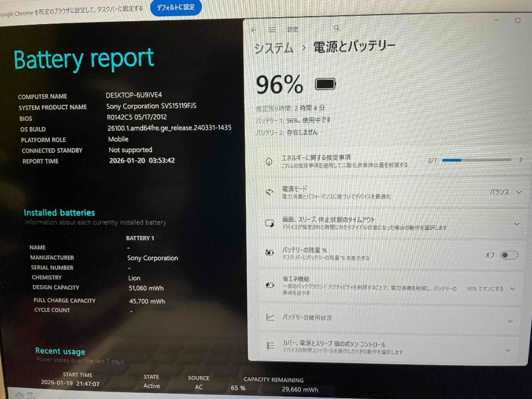 Win11 Office SONY VAIO メモリ12GB SSD250GB