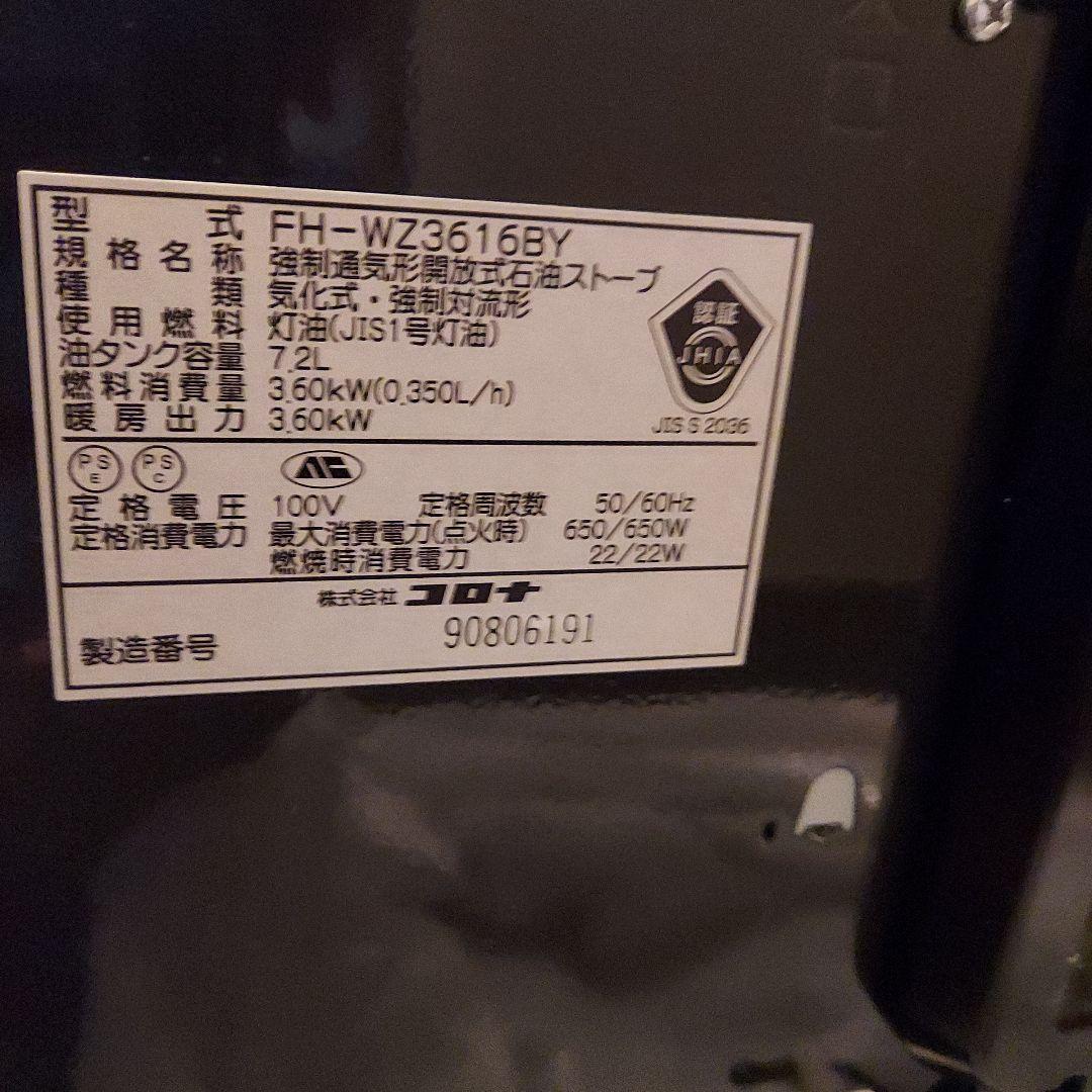 CORONA プレミアムエディション 石油ファンヒーター