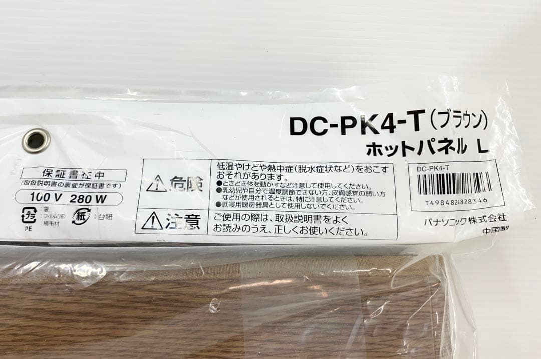 Pnasonic パナソニック ホットパネル L DC-PK4-T ブラウン