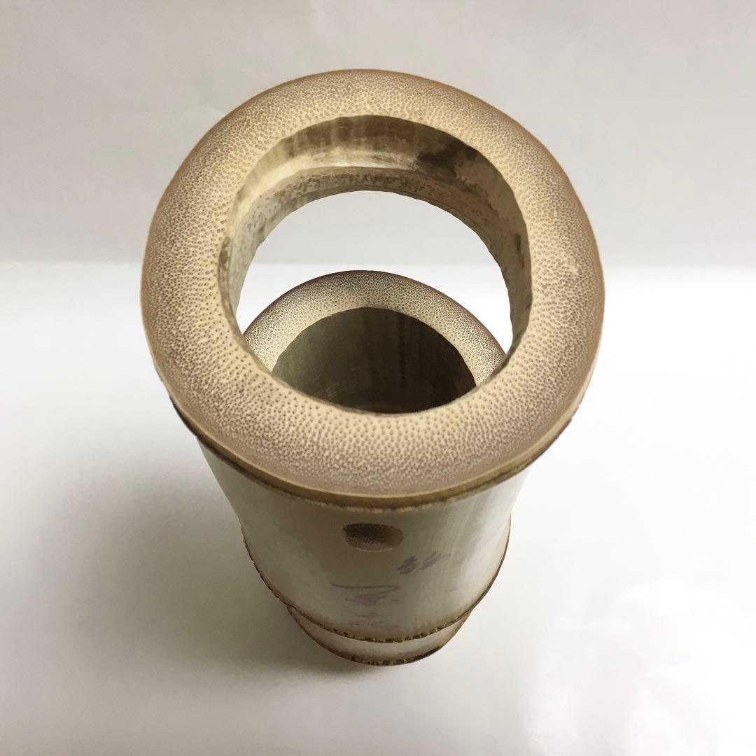 竹一重切 銘「閑居」藤田寛道書付 木箱入 茶道具 古物品