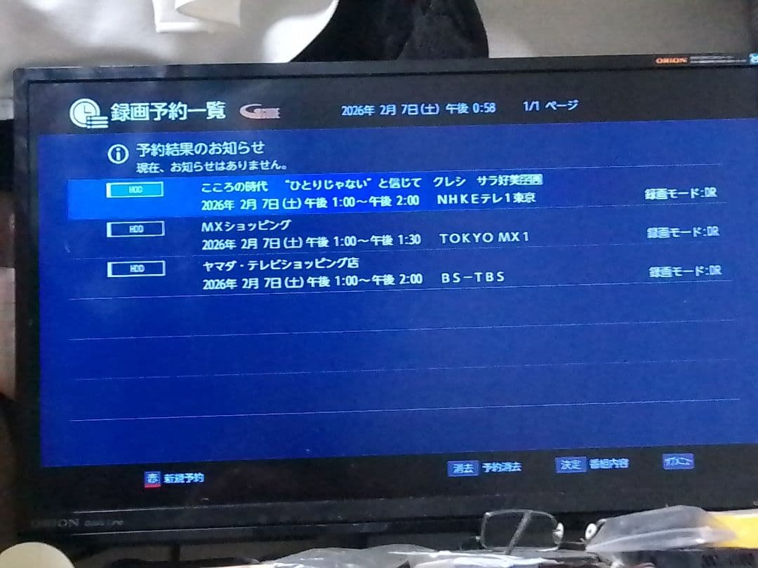 即発送!女性にも優しい機種！FUNAI FBR−HT1010ブルーレイレコーダー