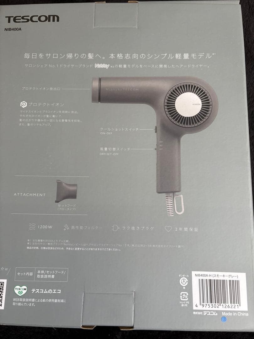 TESCOM Nobby NIB400A ヘアドライヤー スモーキーグレー