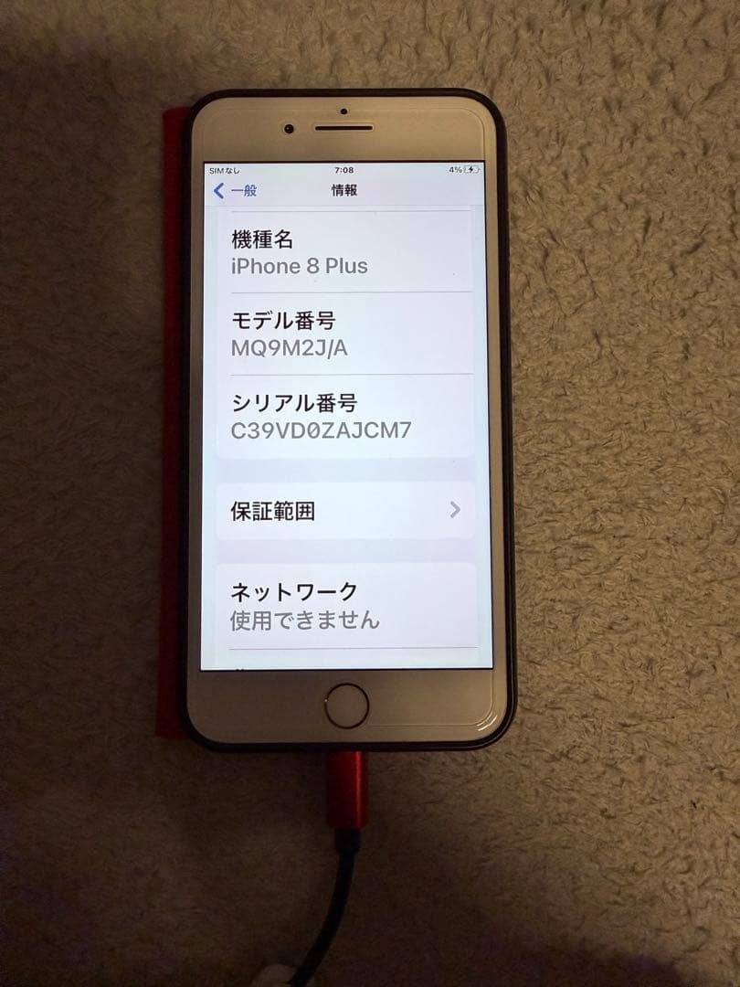 Apple iPhone 8 Plus ローズゴールド 64GB