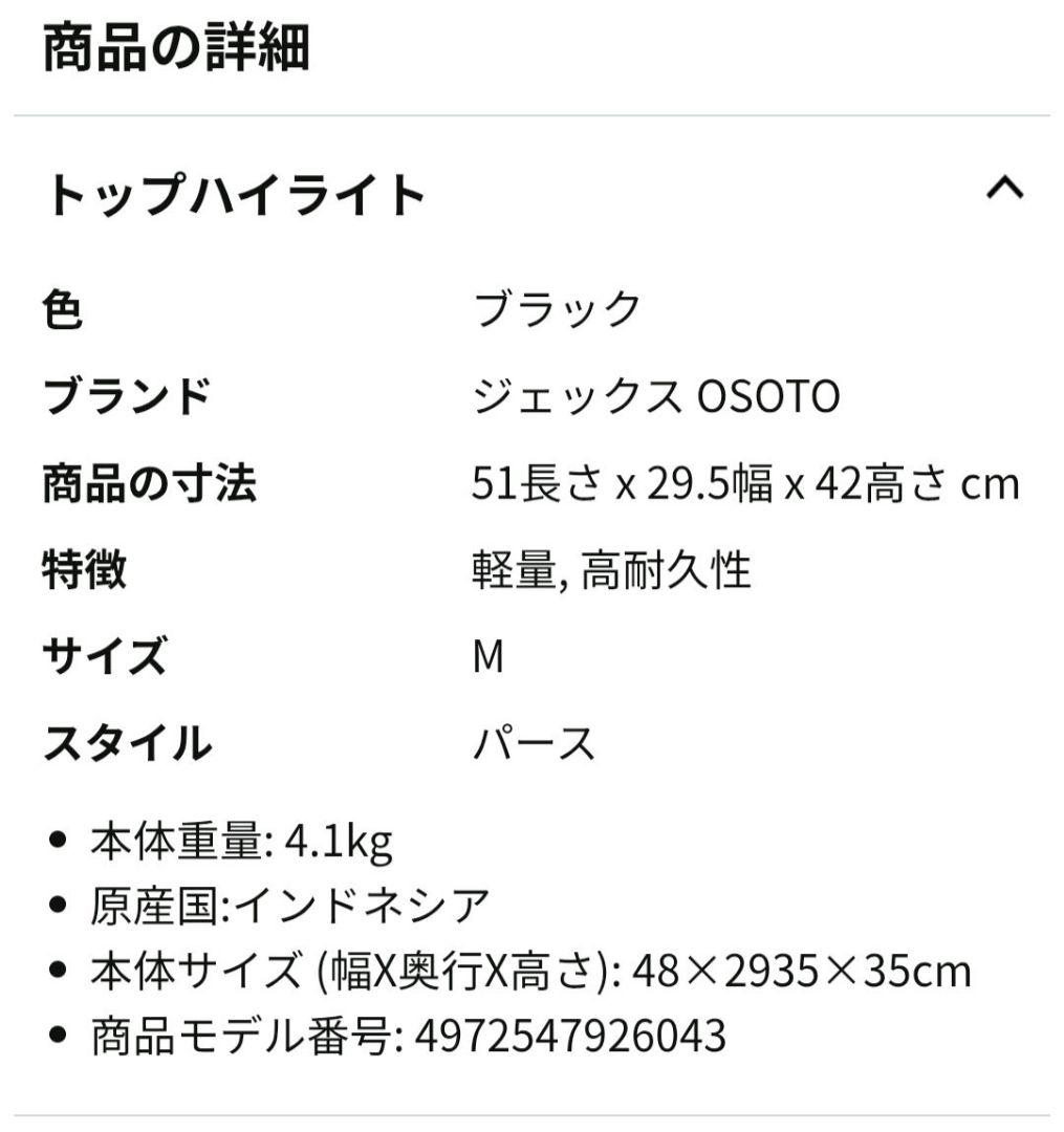 ジェックス OSOTO ハードキャリー ブラック ペット用 Mサイズ