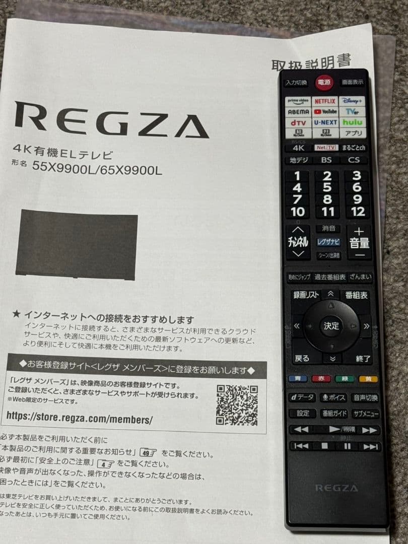 REGZA (2023年)有機ELテレビ 65インチ yuki