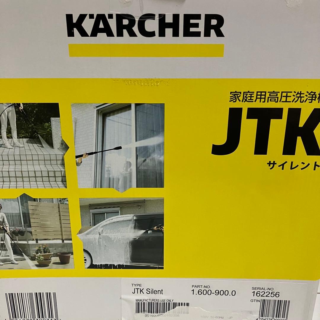 未使用品　KARCHER ケルヒャー　高圧洗浄機　JTKサイレント