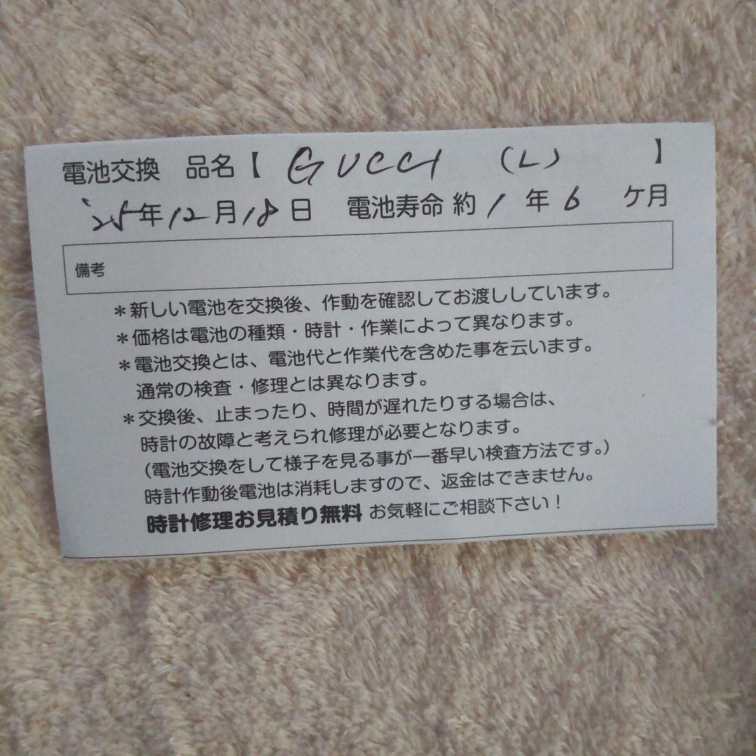 グッチ腕時計1500L