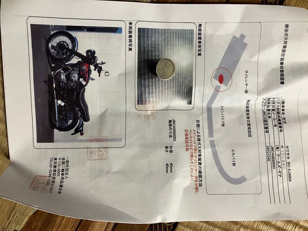 W400 マフラー　アールズギアワイバンクラシック