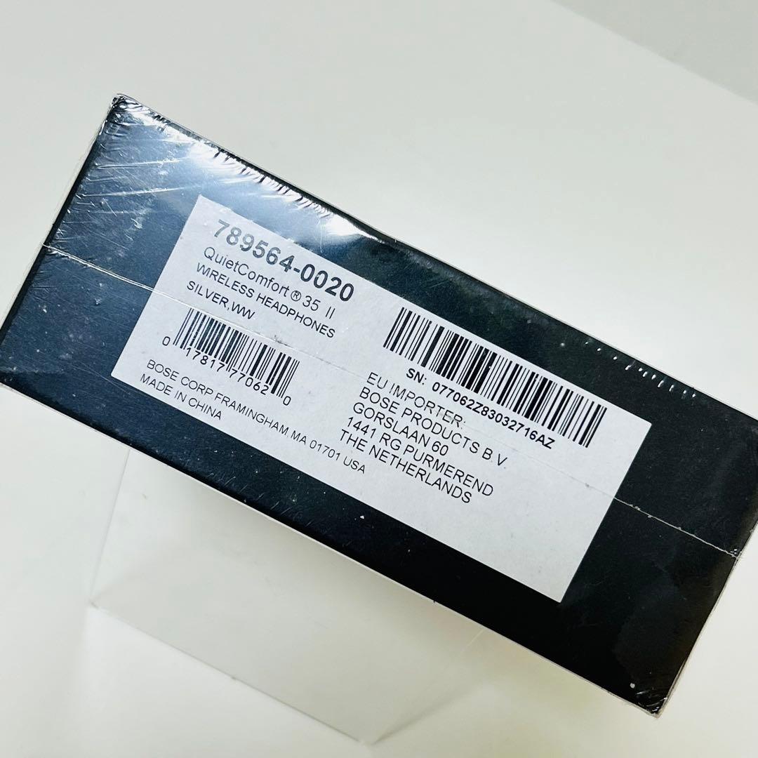 【新品未開封】Bose QuietComfort 35 II シルバー 廃盤品