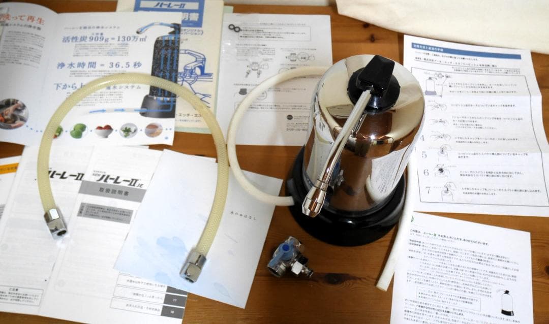 【高性能浄水器】 ハーレーIIJE (Hurley2)