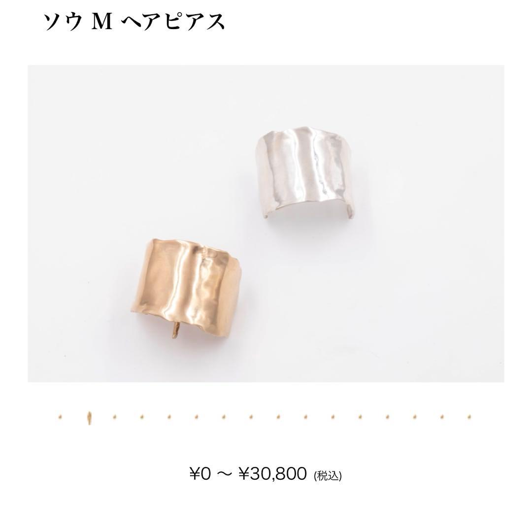 PLUIE プリュイ　ヘアピアス　ソウM シルバー