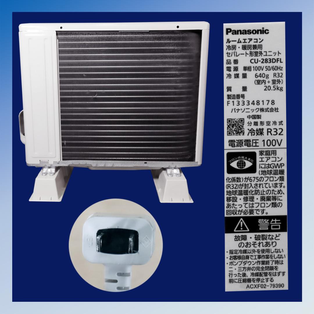 保証付！パナソニック☆2023年ルームエアコン☆10畳用☆P142