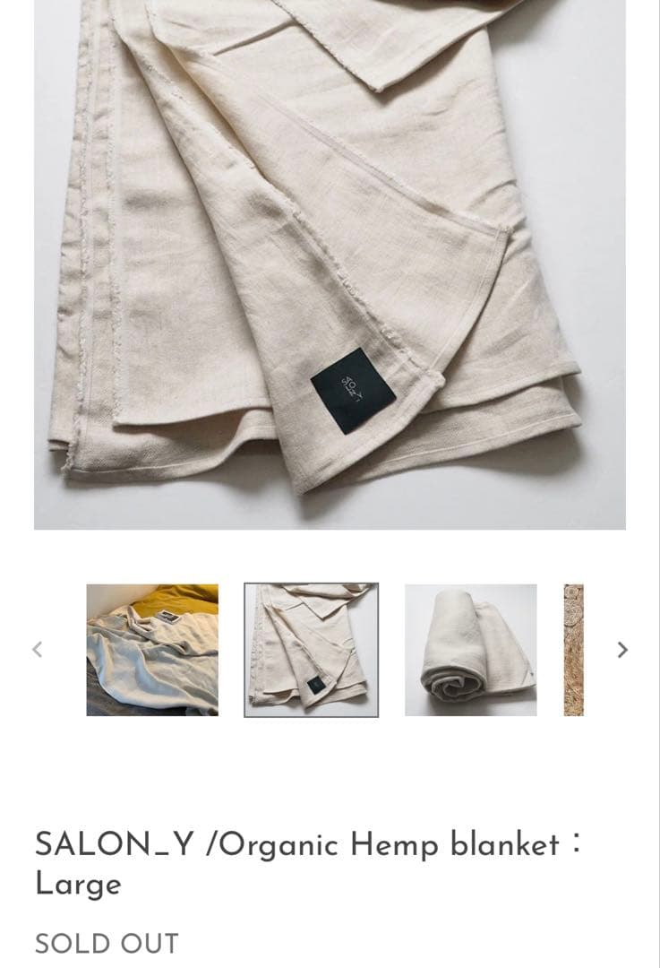 イタリア産　オーガニックヘンプ　ブランケット　ラージサイズ