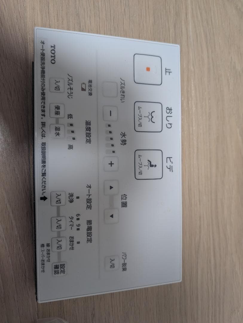 TOTO ウォシュレット KMシリーズ TCF8CM67