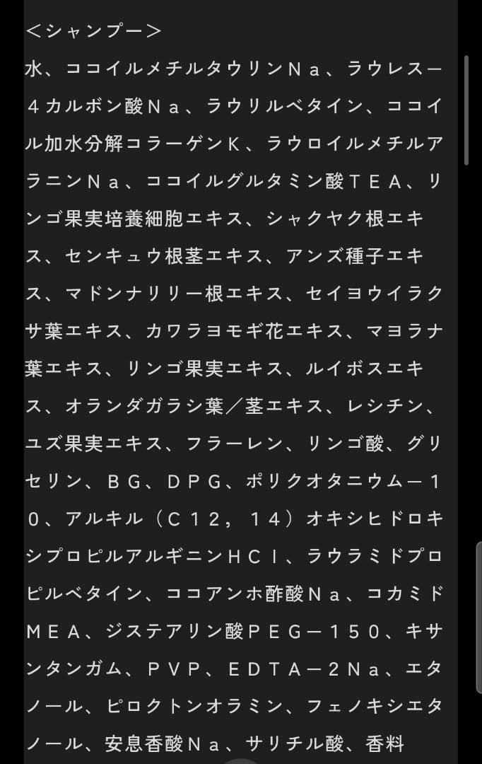 Carrie_ シャンプー トリートメント未開封