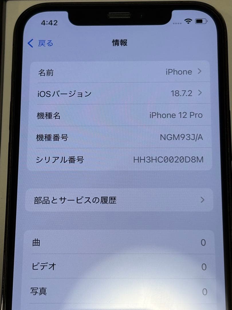 iPhone 12 Pro グラファイト256GB本体　SIMフリー　箱付き