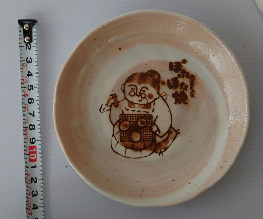 橘　ポタポタ焼きの陶器五枚　懸賞品