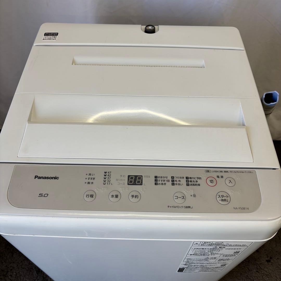 洗濯機　パナソニック　綺麗　5キロ　一人暮らし　単身　小型　設置無料　中古　安い