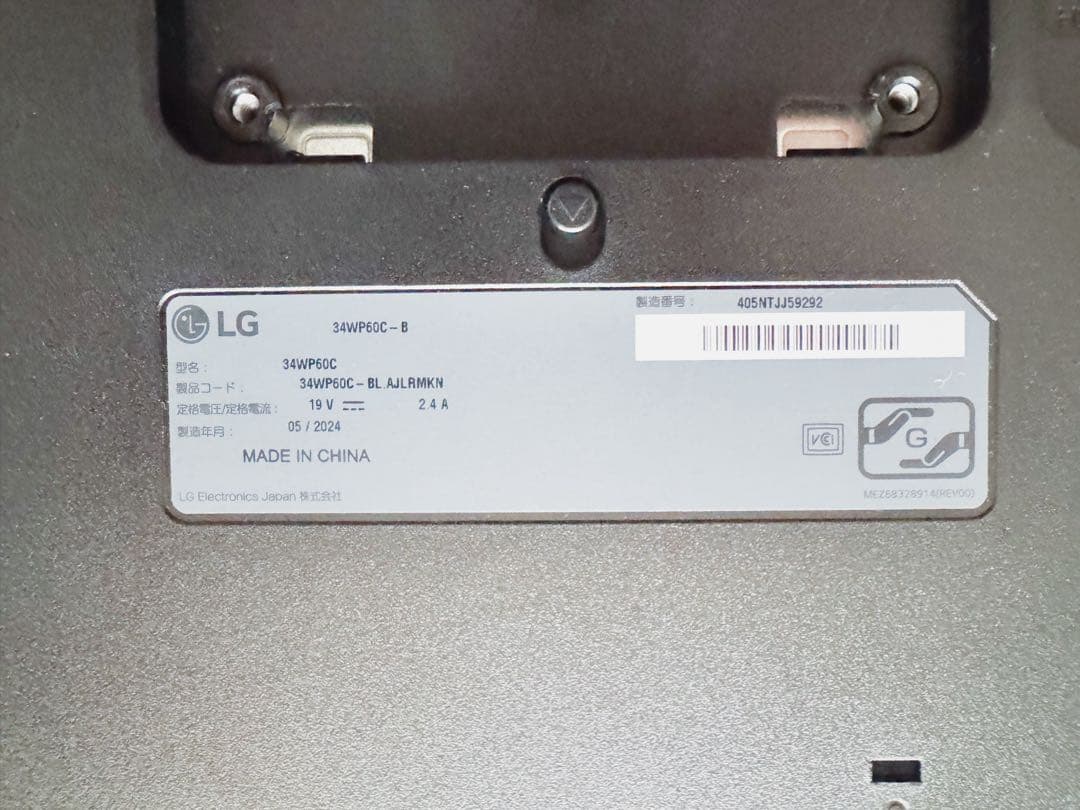 LG ゲーミング ウルトラワイドモニター 34WP60C-B 34インチ