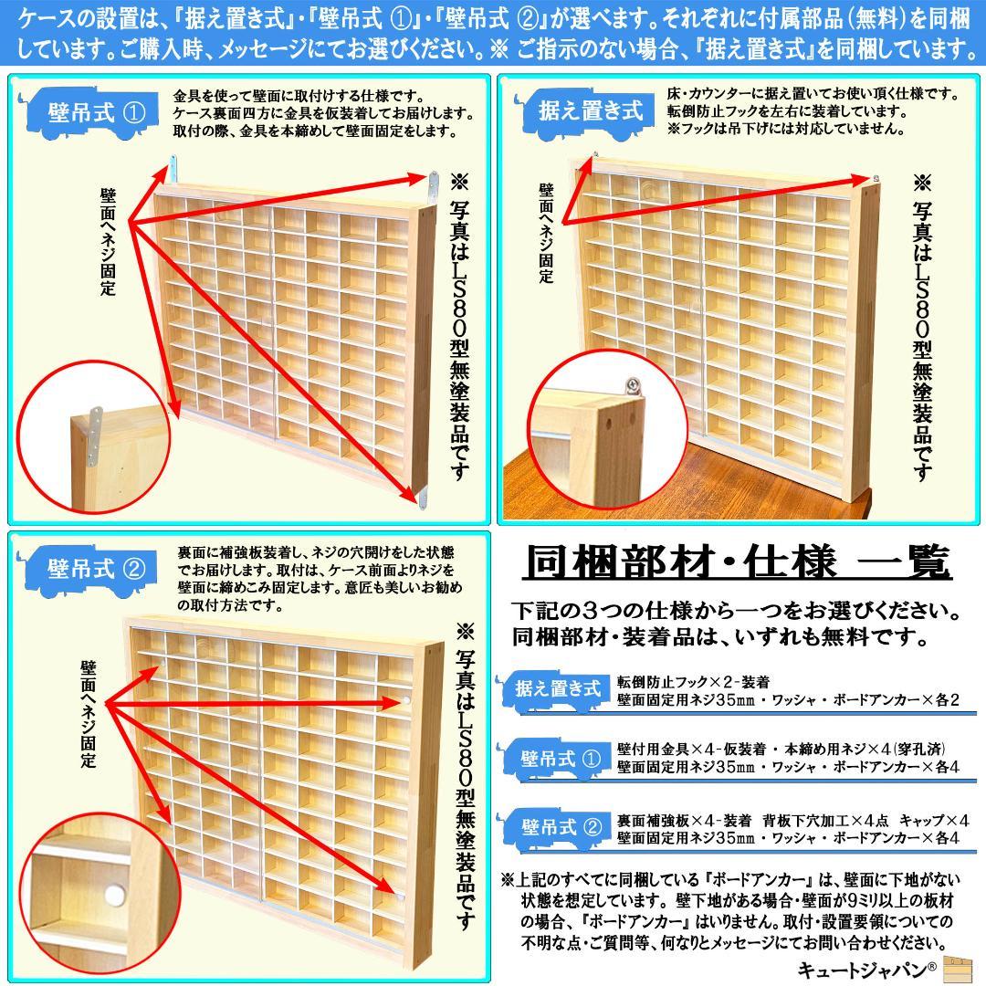 お猪口 ぐい呑 酒器 収納 コレクションケース ３６マス アクリル障子付 日本製