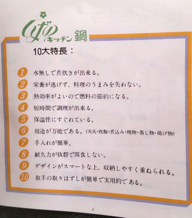 しばのキッチン両手鍋　最高級ゴールドシリーズ