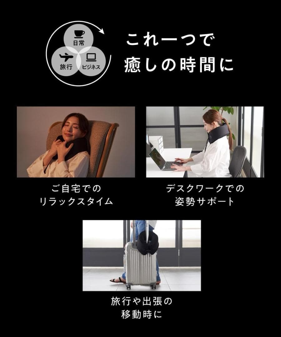 ヒツジのいらないネックピロー ブラック