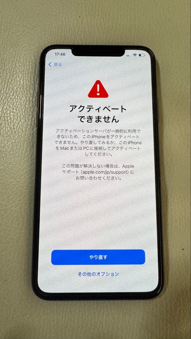 【訳あり】Apple iPhone Pro Max 本体 アイフォンプロマックス