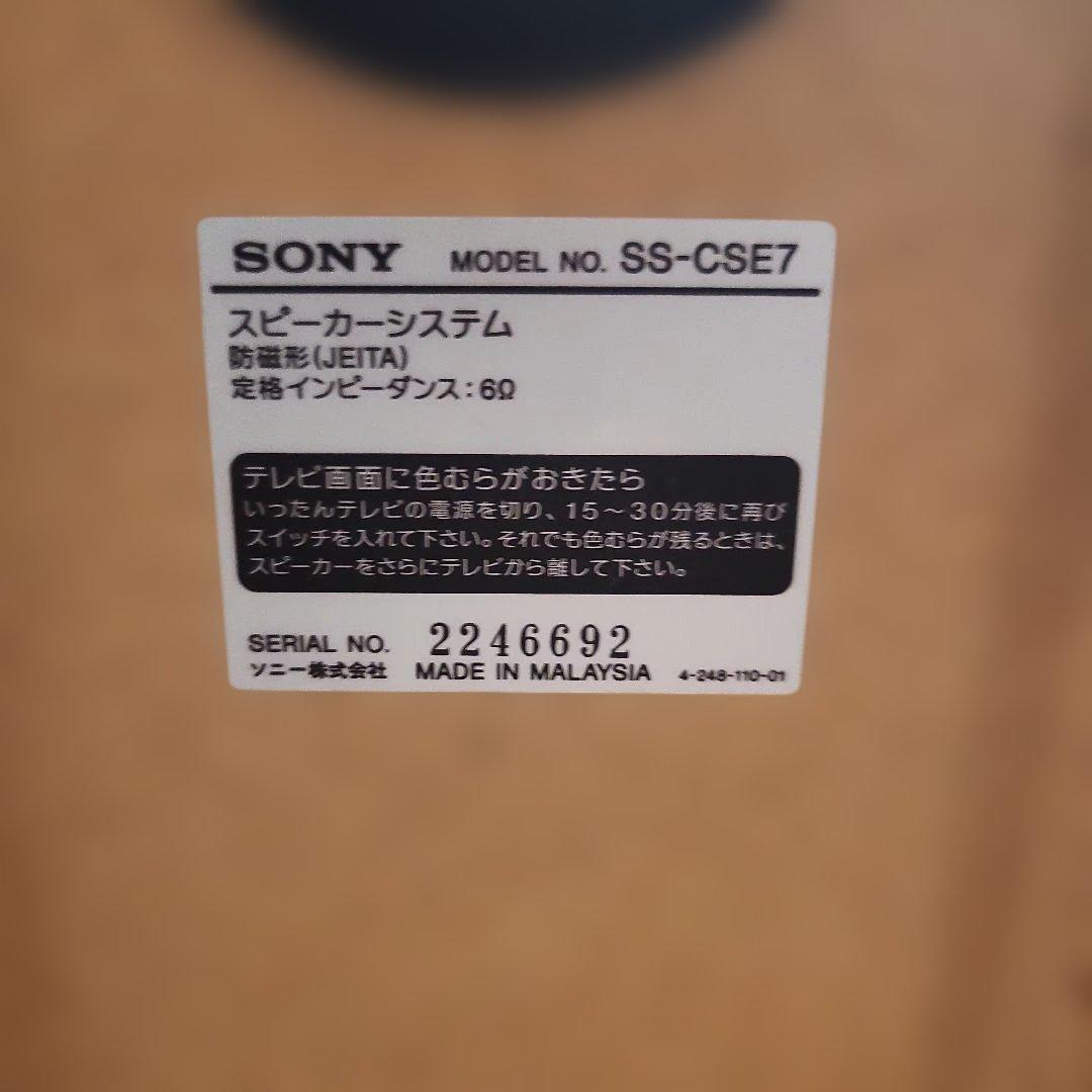 SONY CMT-SE7 ミニコンポ 高音質Listenシリーズ 2004年