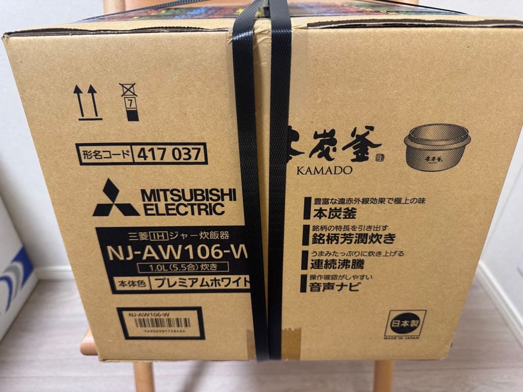 【未使用品】三菱電機 本炭釜 炊飯器NJ-AW106-W プレミアムホワイト
