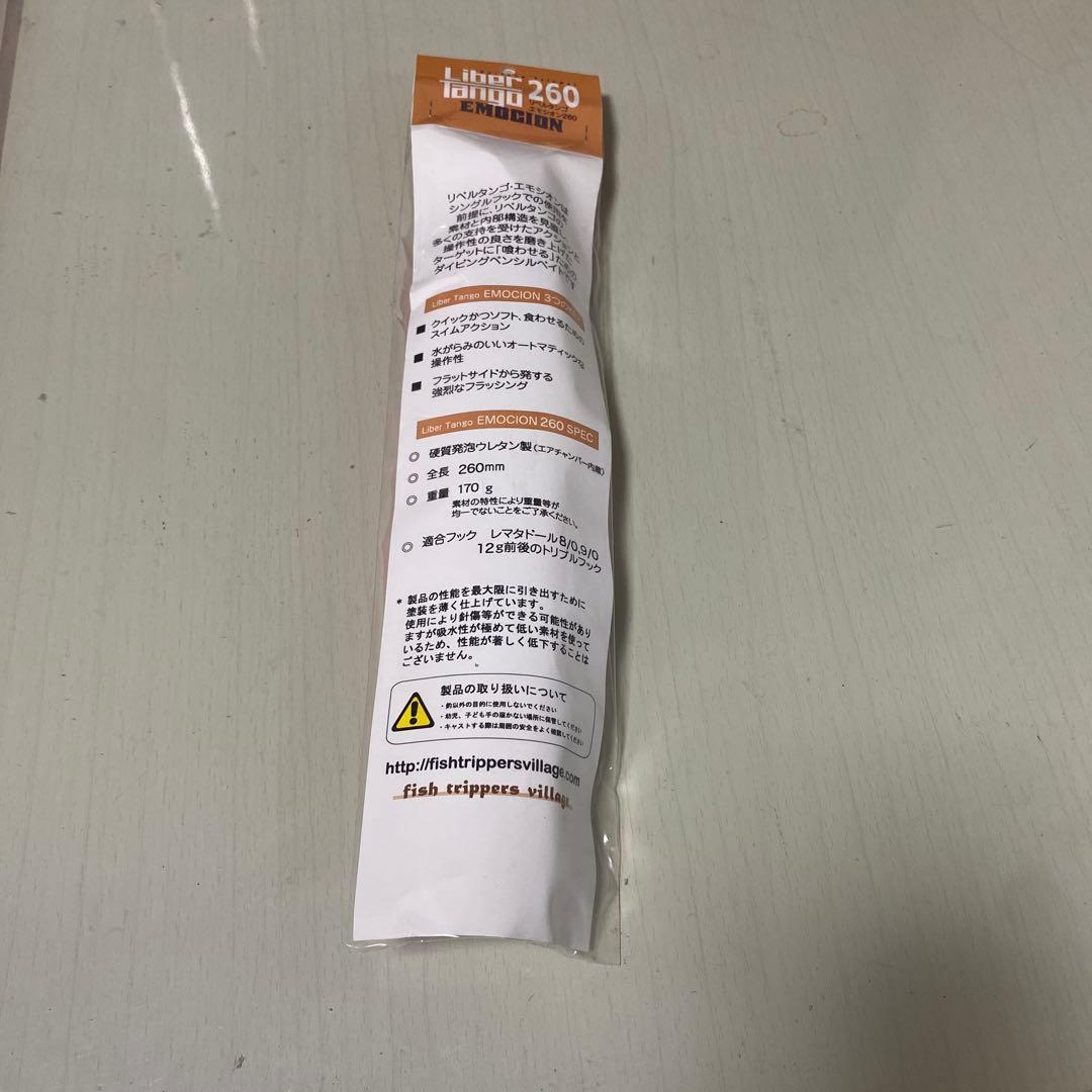 Light Tuna 260 ピンク ハードルアー