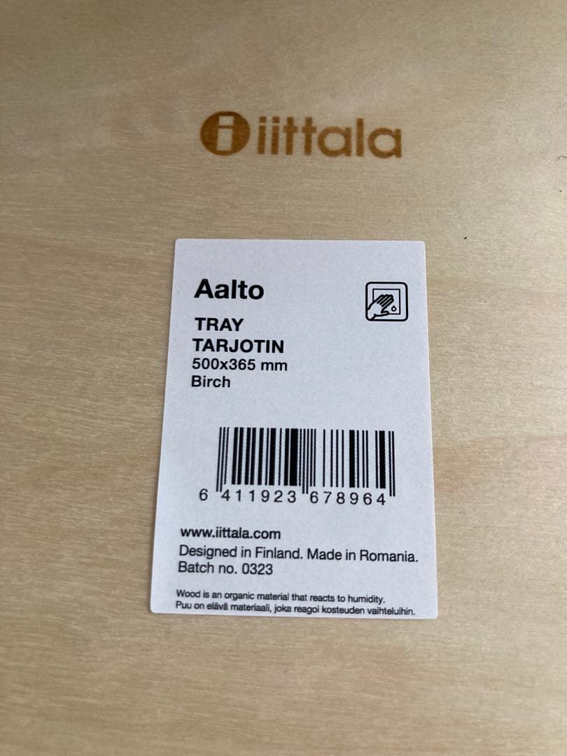 Iitala 木製サービングトレー 波形仕切り付き