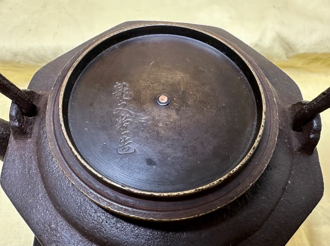 龍文堂」ハ角形鉄瓶・寒月梅花彫