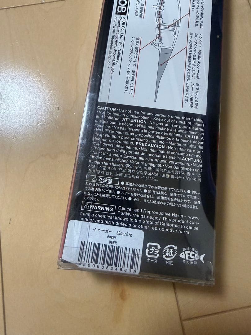 10 TEN FEET UNDER 10 FTU イェーガー BEER