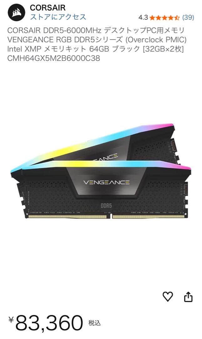 メモリー CORSAIR VENGEANCE RGB DDR5 64GB 6000MHz