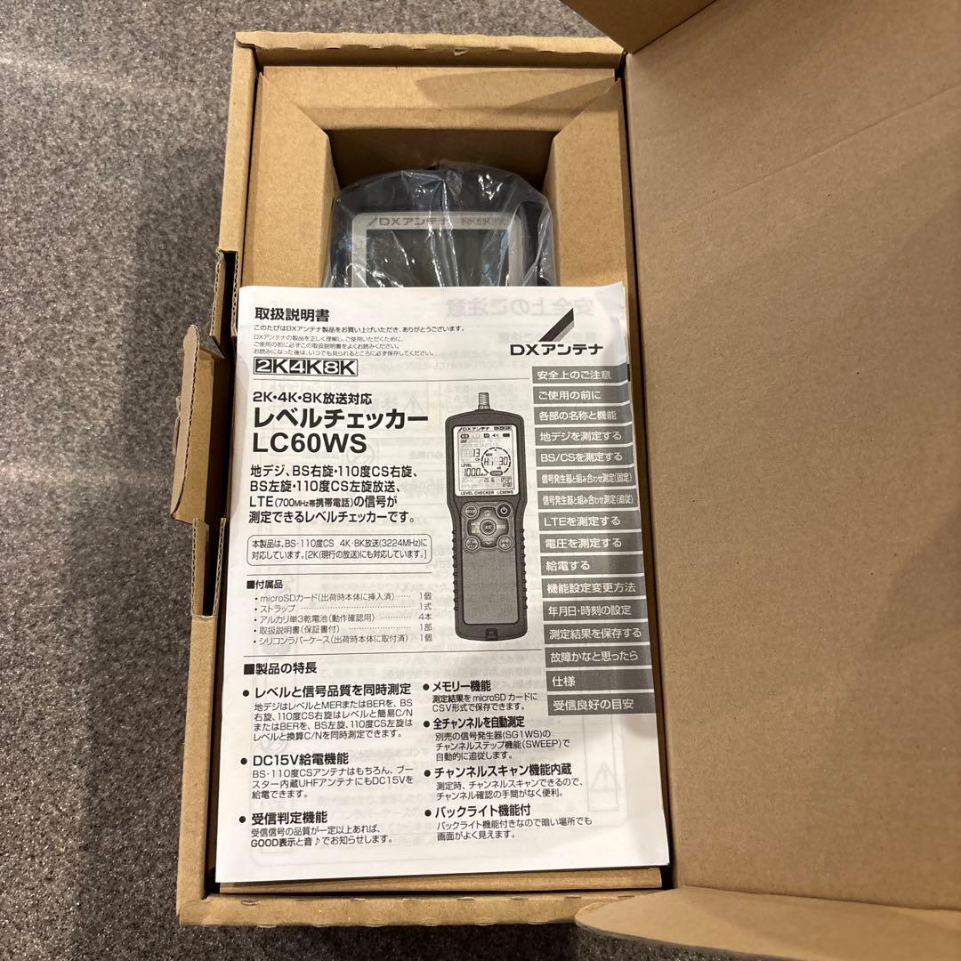 ◯DXアンテナ 4K・8K対応レベルチェッカー LC60WS
