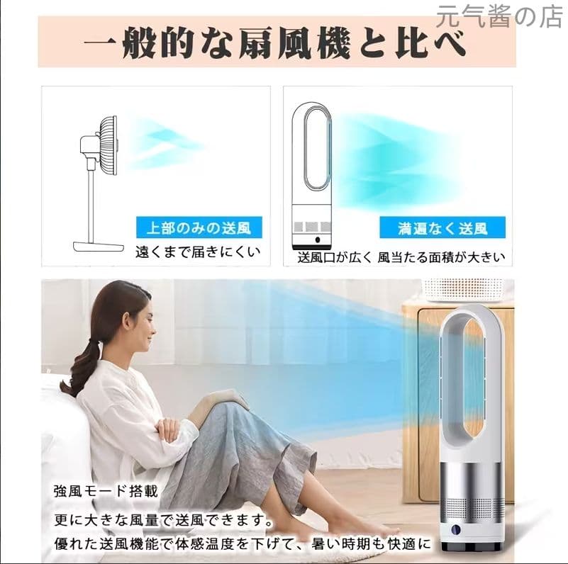 46 インチ セラミックタワーヒーター エアクリーンファン デュアルヒーティング