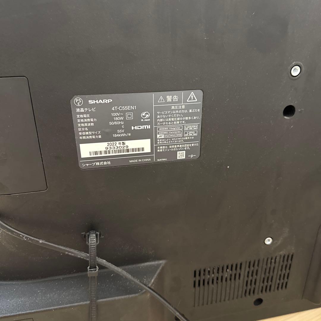 お値下げしました！シャープ液晶テレビ 55インチ　ジャンク品