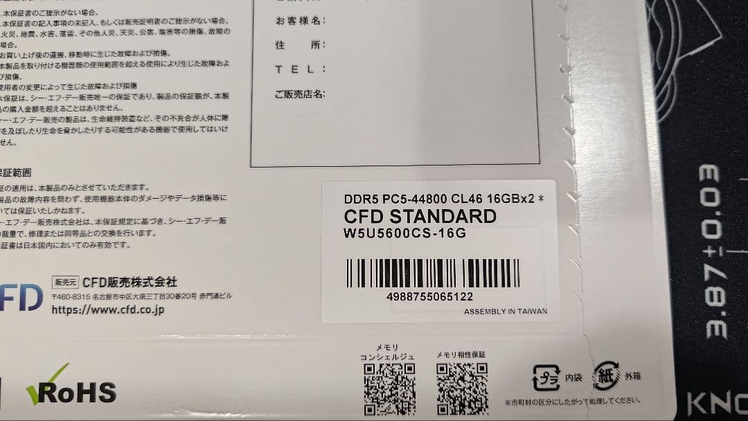 メモリー CFD STANDARD DDR5 32GB (16GB x 2)