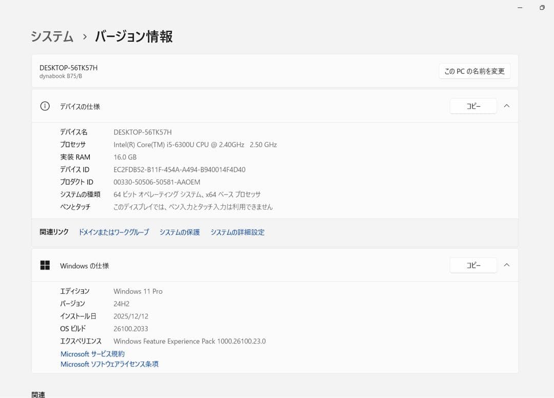 Toshiba ノートPC 15.6インチ 日本語キーボード