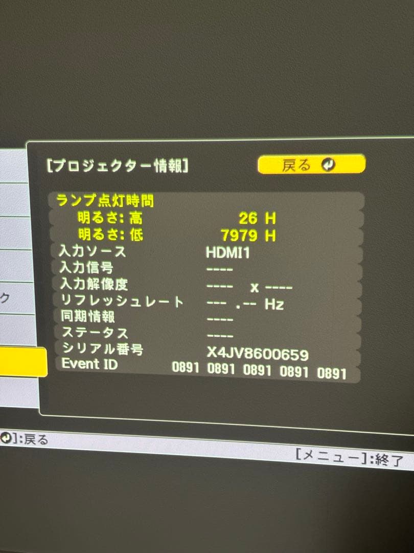 EPSON EH-TW650 プロジェクター