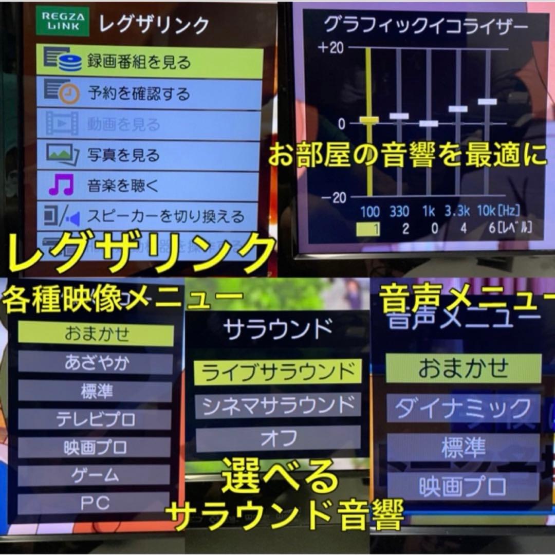 格安【最上位 薄型】東芝 REGZA 37V型 最高級 液晶テレビ レグザ