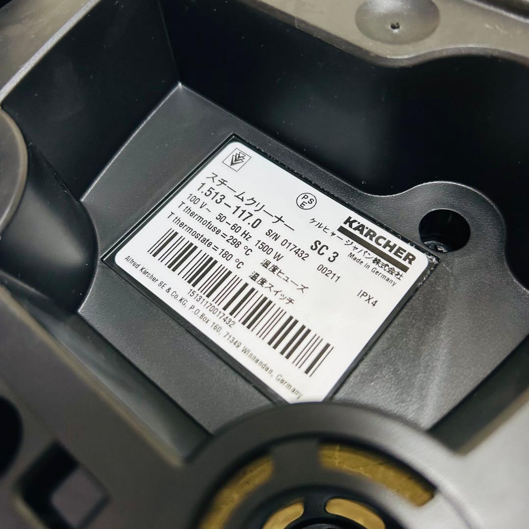 【ほぼ未使用】KARCHER SC3 EasyFix スチームクリーナー