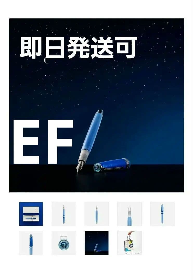 【絶版レア】プロフェッショナルギアスリム万年筆 地球 極細字（EF）