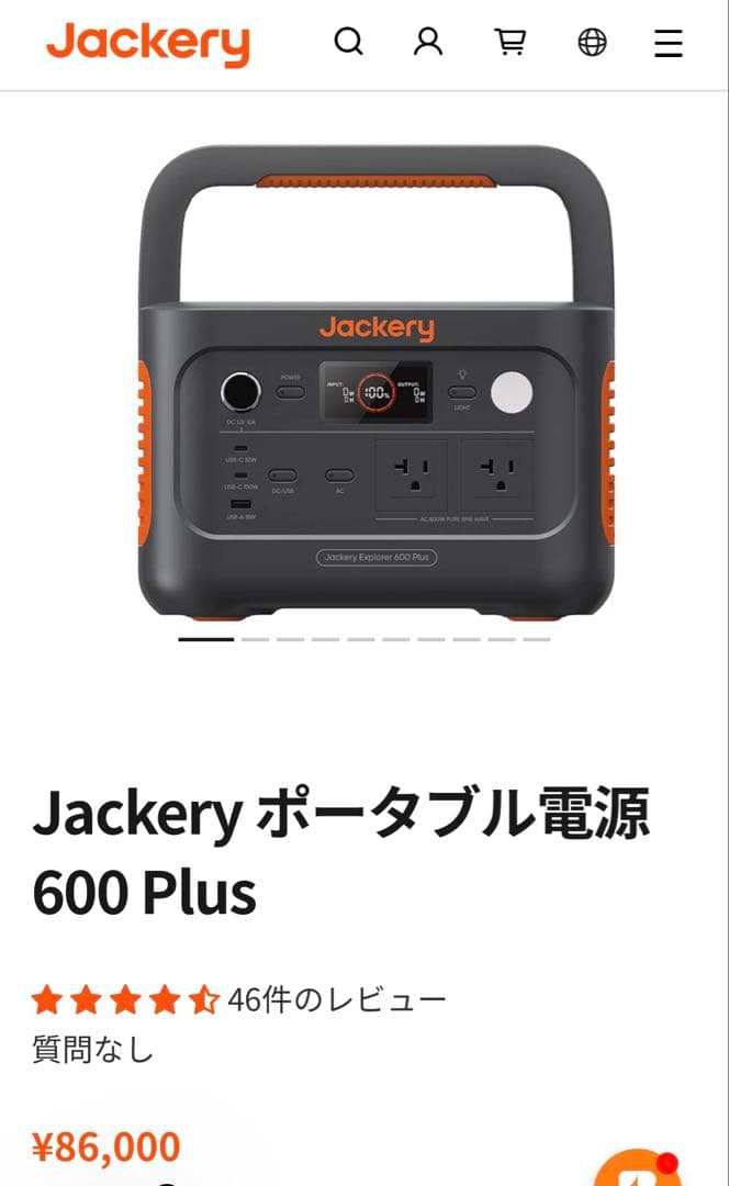 新品未開封保証有Jackery 600plus　JE-600C(JE-600C)